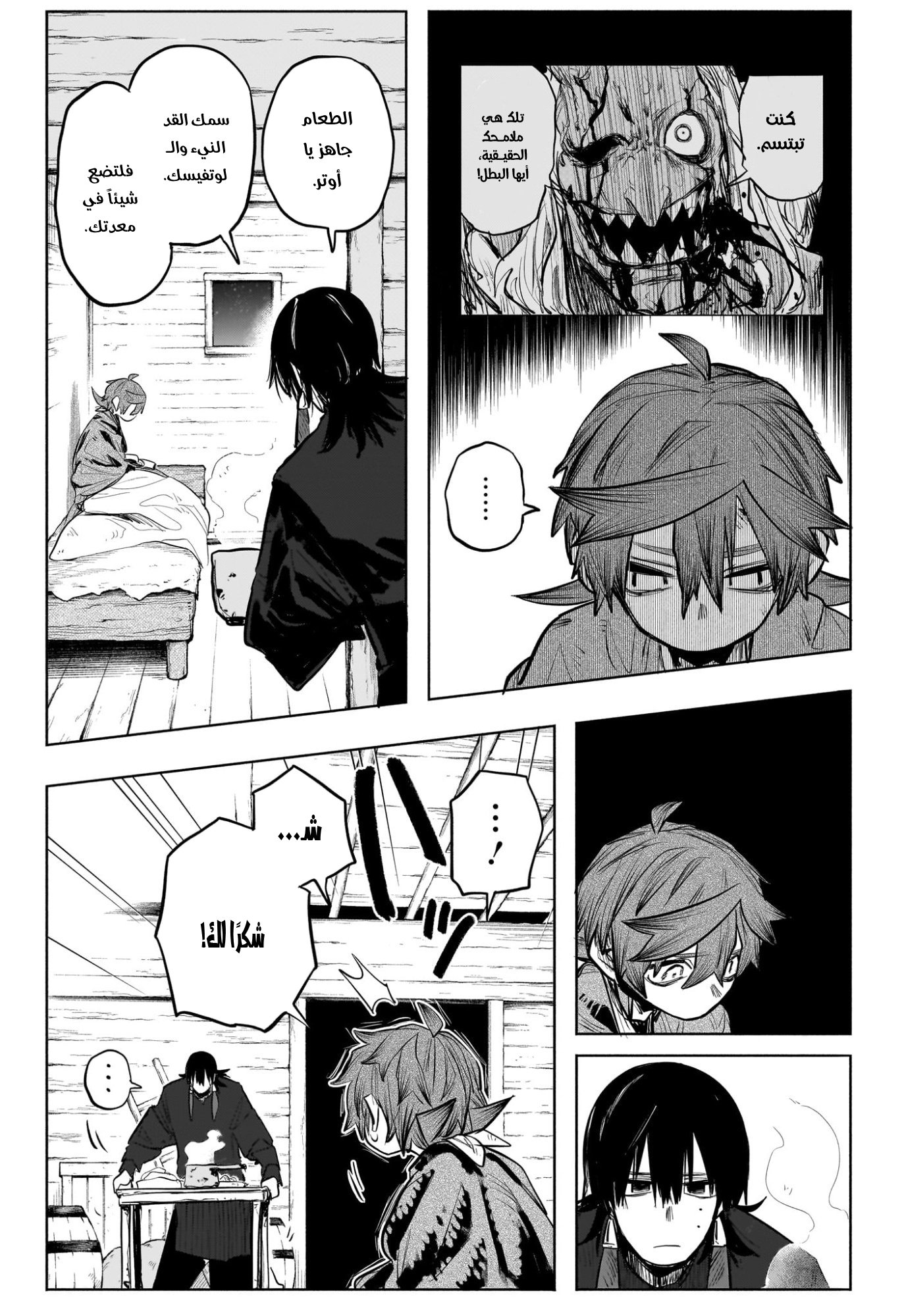 Read Otr of the Flame AR Manga Online