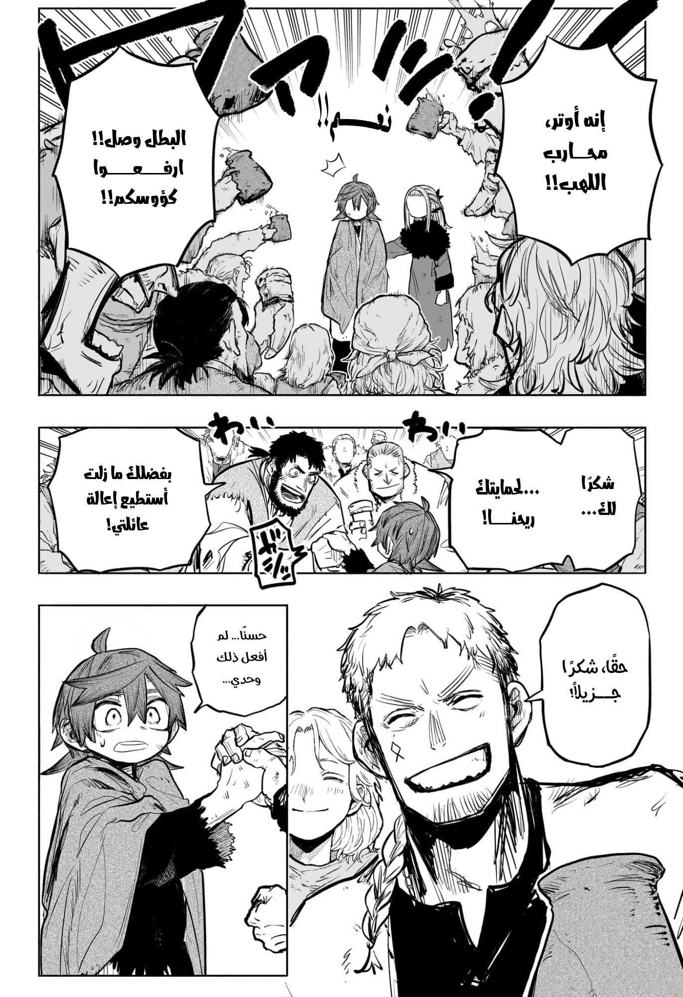 Read Otr of the Flame AR Manga Online