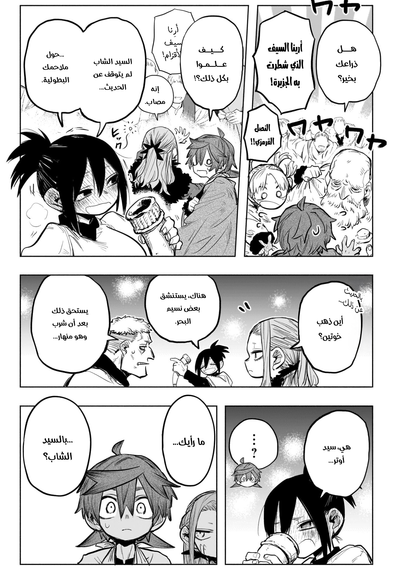 Read Otr of the Flame AR Manga Online