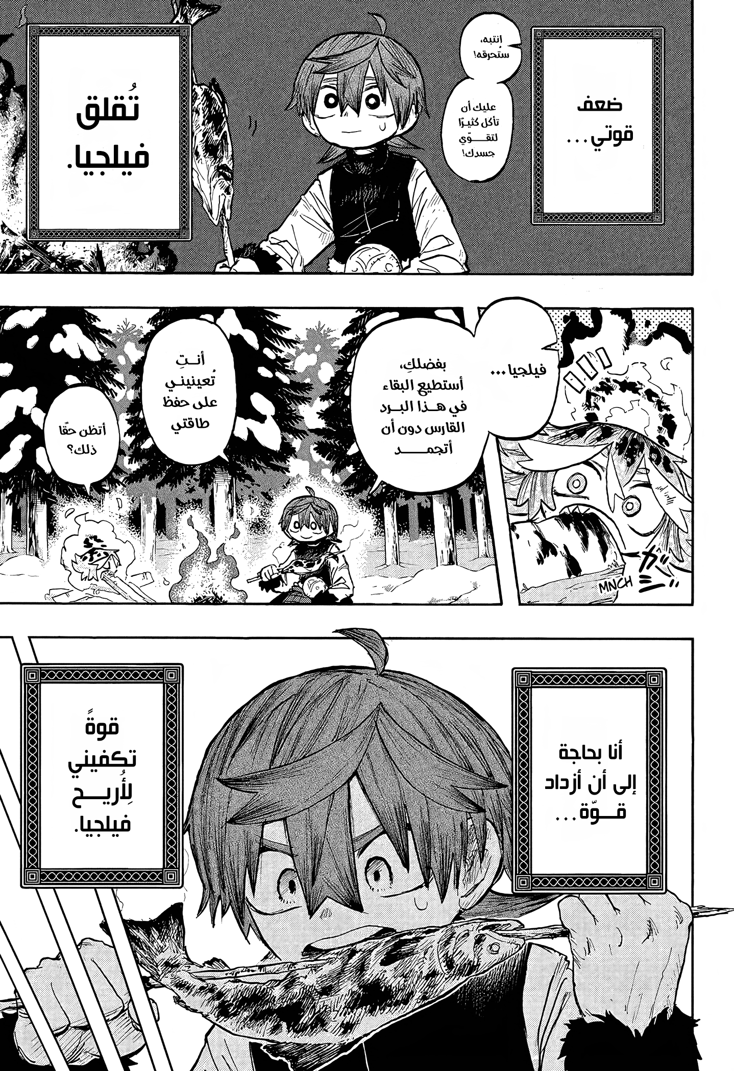 Read Otr of the Flame AR Manga Online