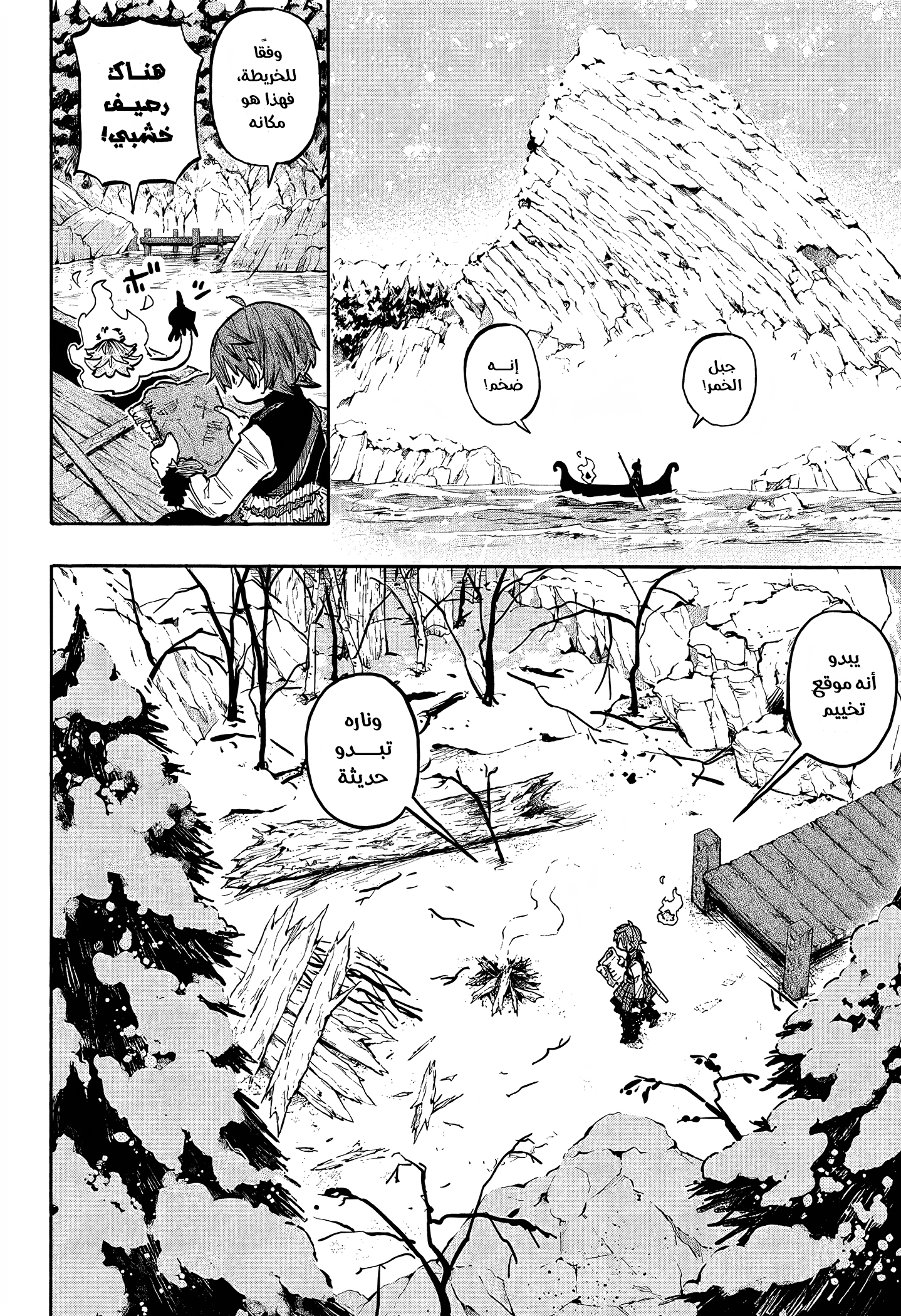 Read Otr of the Flame AR Manga Online