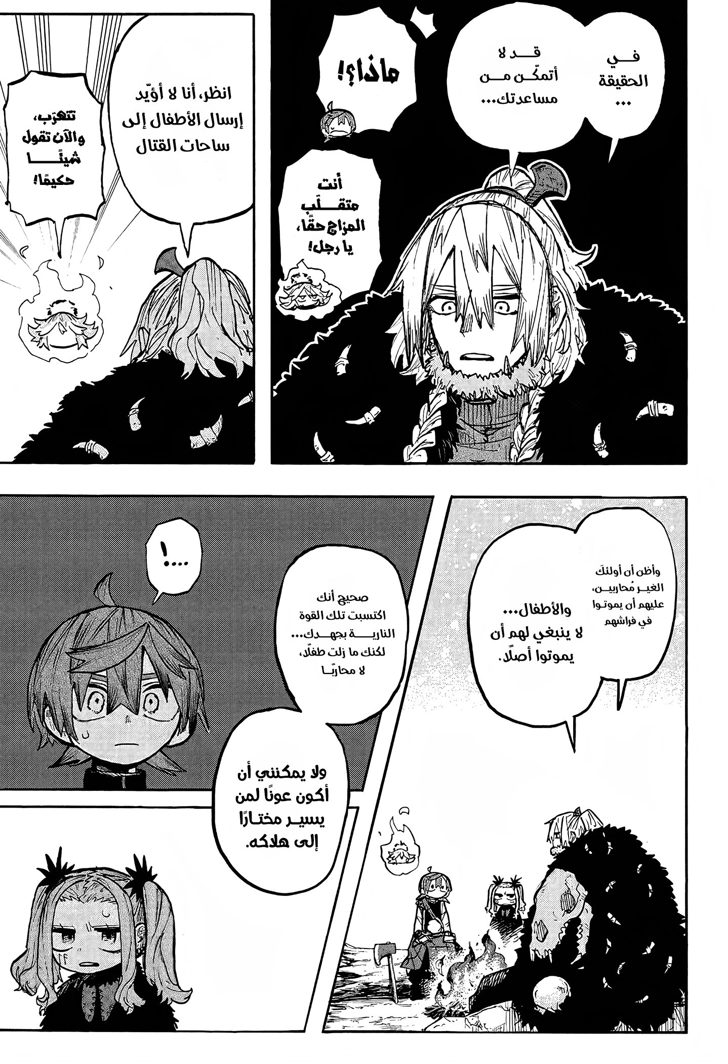 Read Otr of the Flame AR Manga Online