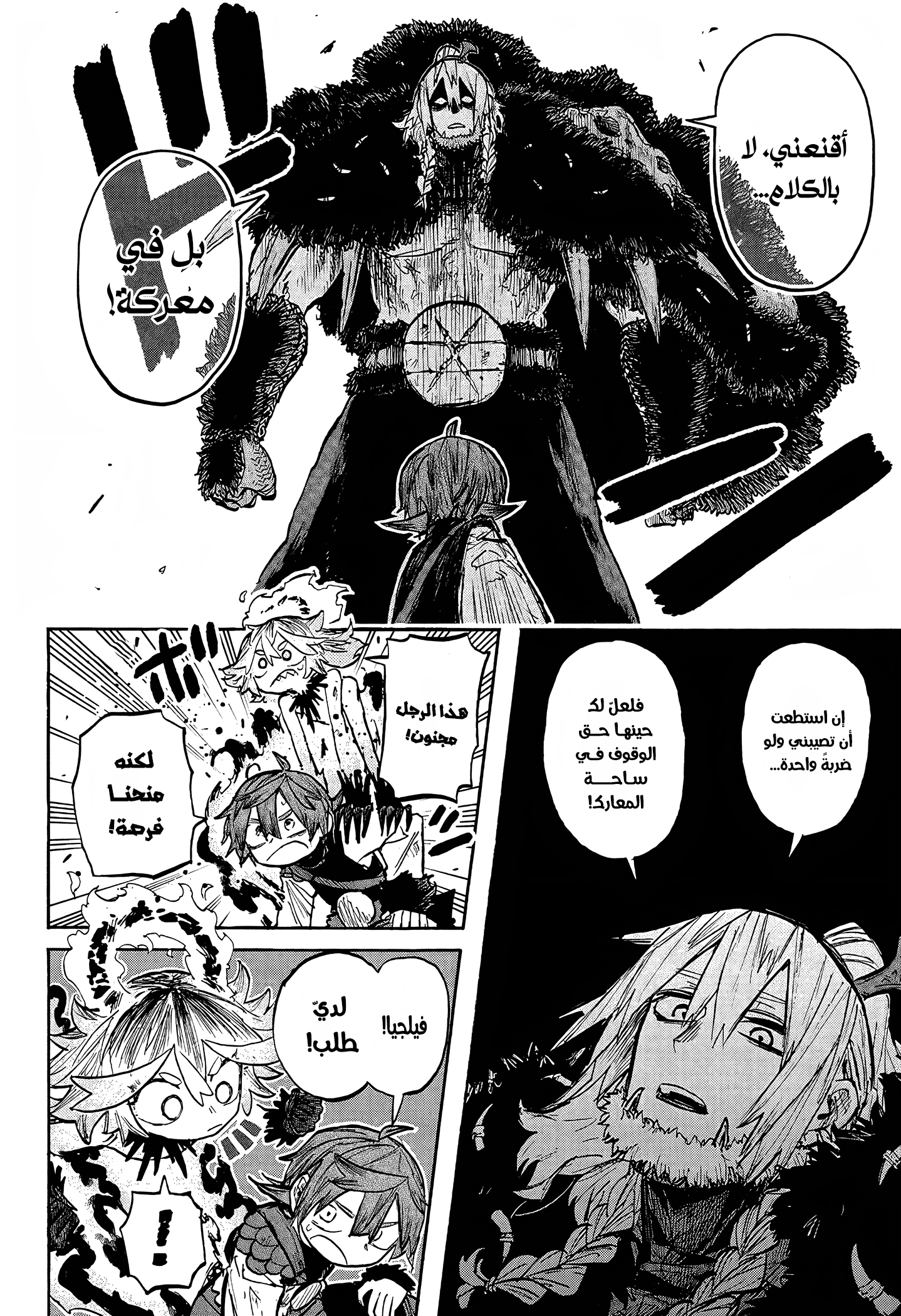 Read Otr of the Flame AR Manga Online