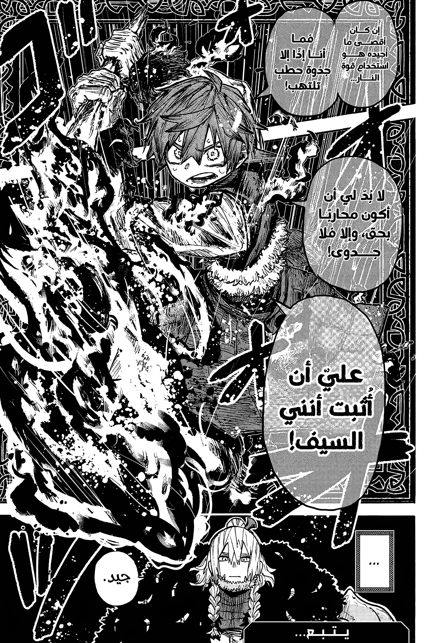 Read Otr of the Flame AR Manga Online