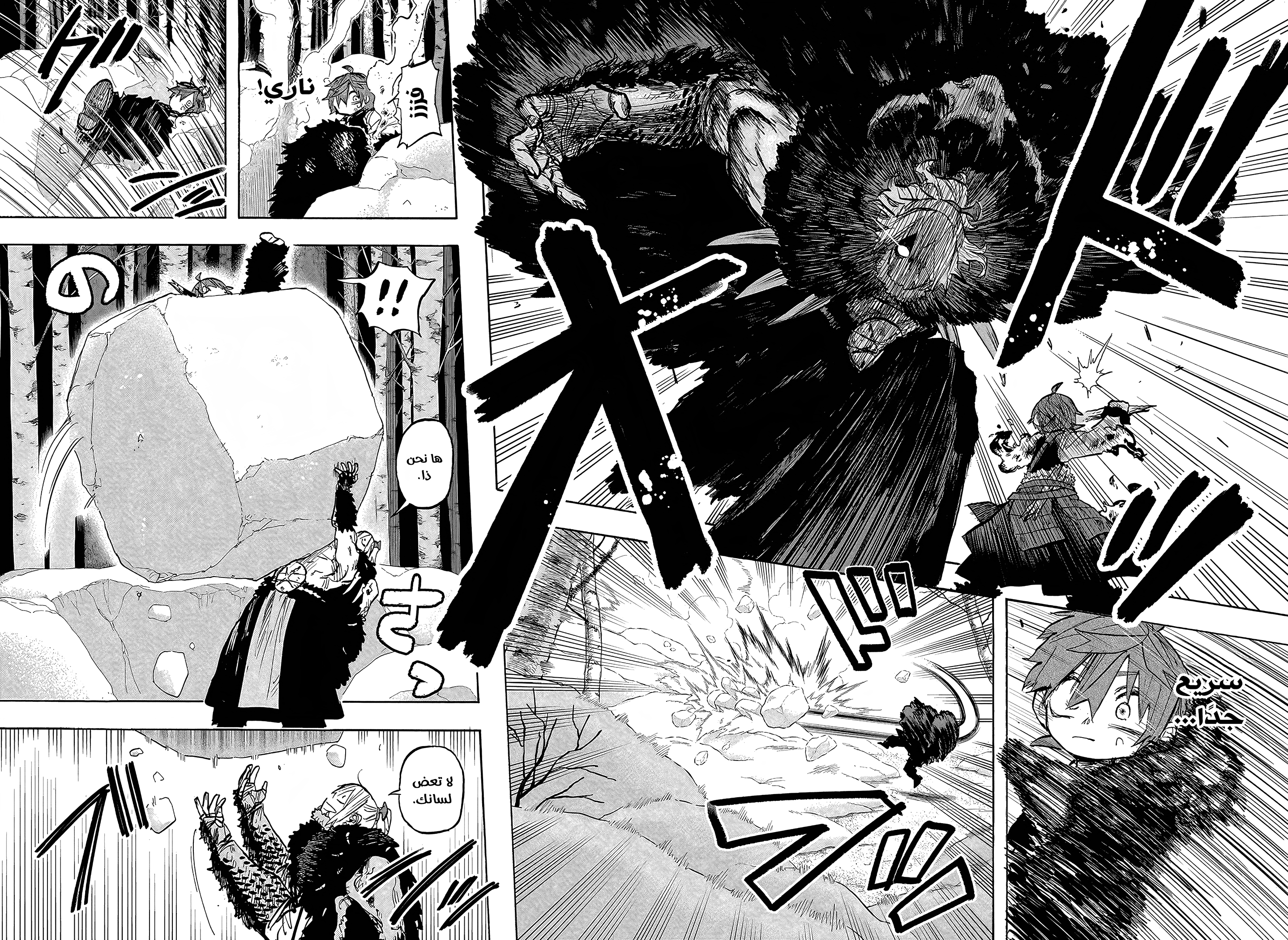 Read Otr of the Flame AR Manga Online