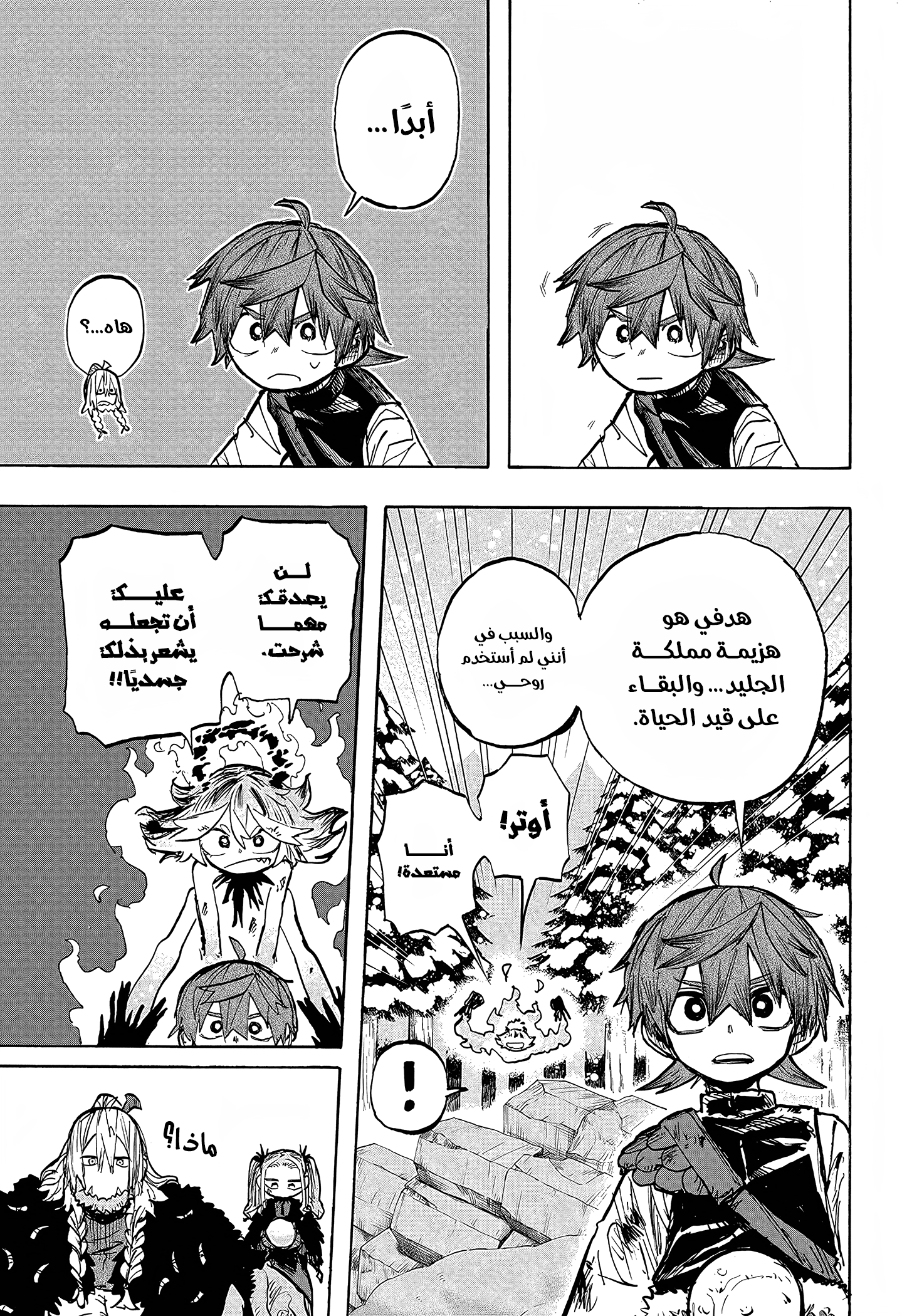 Read Otr of the Flame AR Manga Online