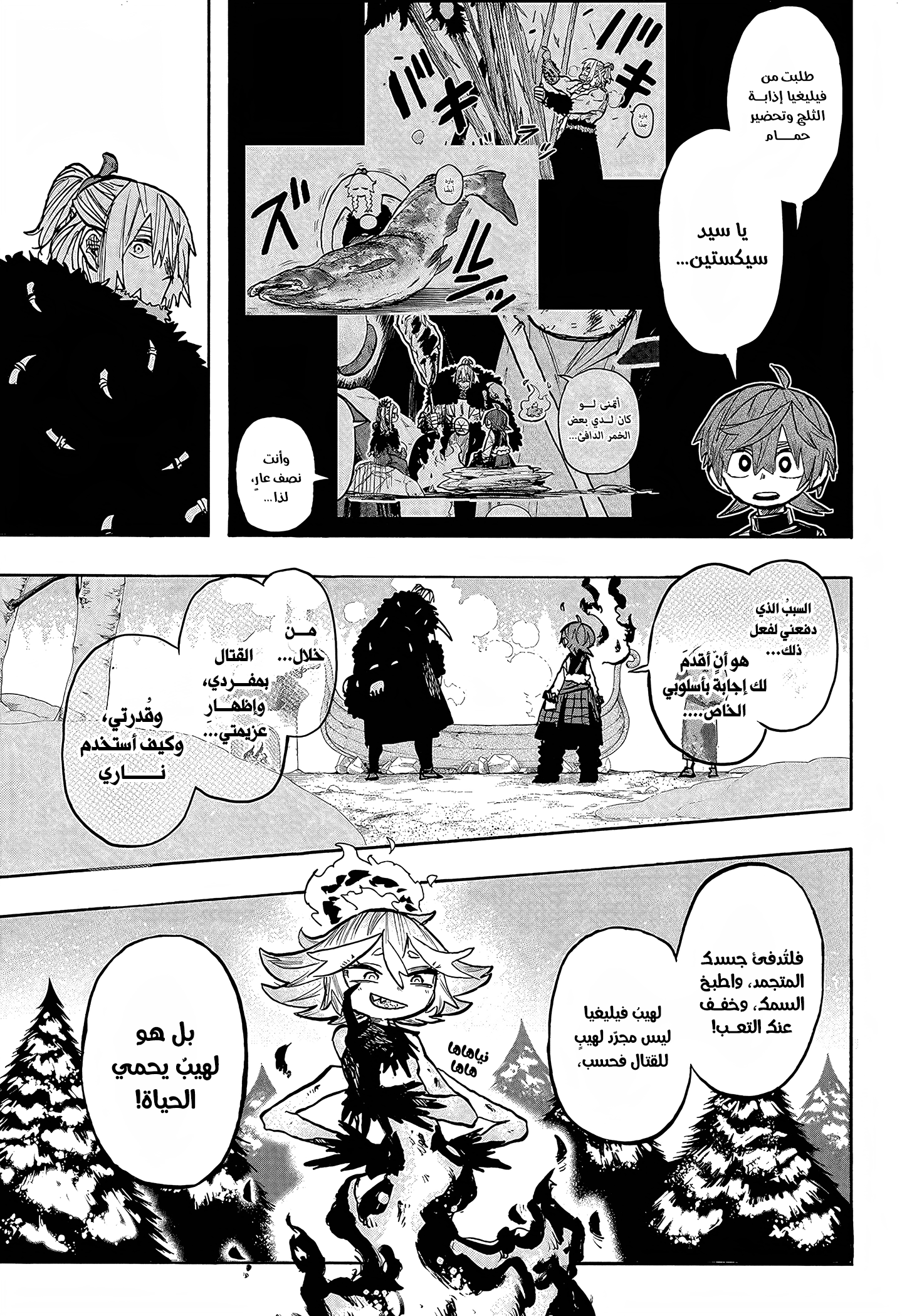 Read Otr of the Flame AR Manga Online