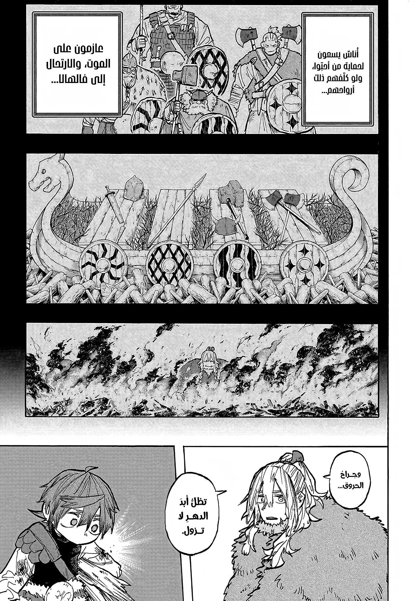 Read Otr of the Flame AR Manga Online