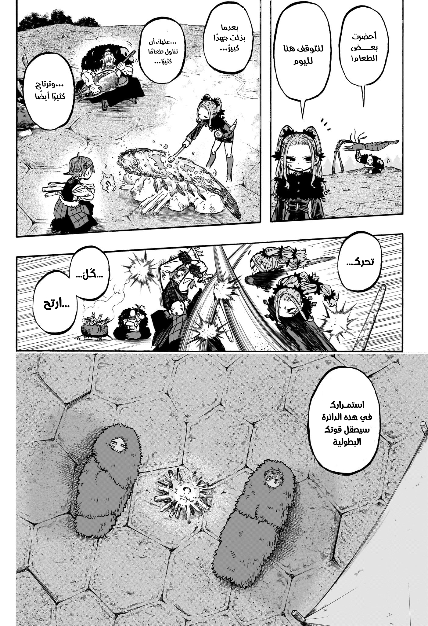 Read Otr of the Flame AR Manga Online