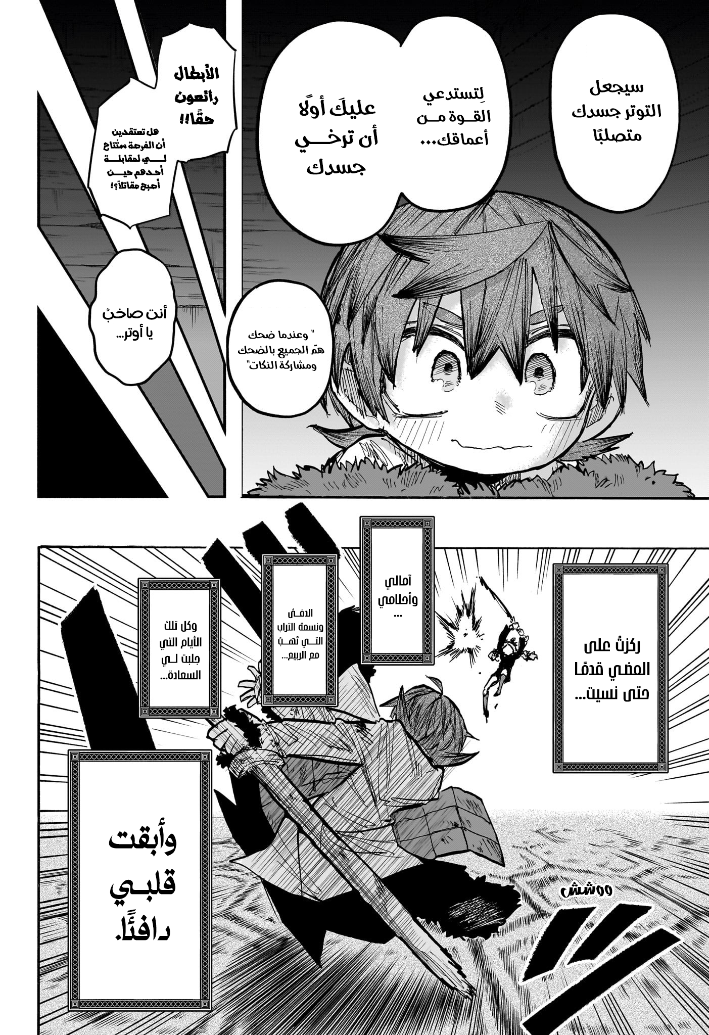 Read Otr of the Flame AR Manga Online