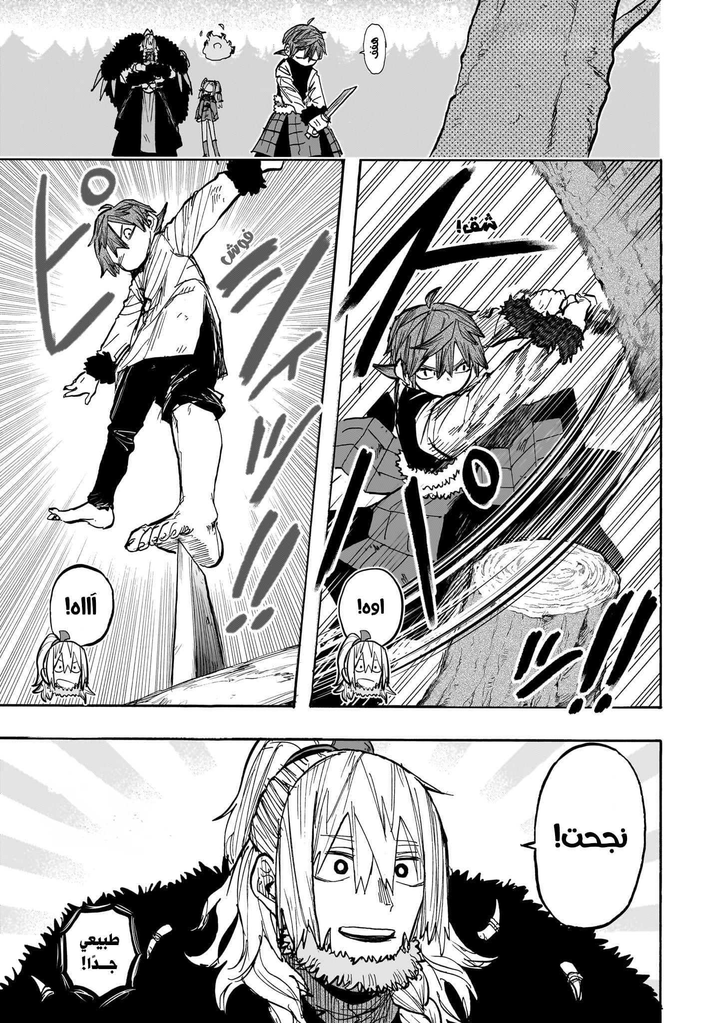 Read Otr of the Flame AR Manga Online