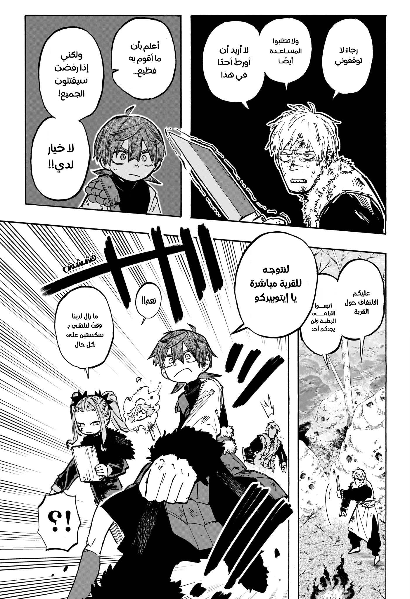 Read Otr of the Flame AR Manga Online