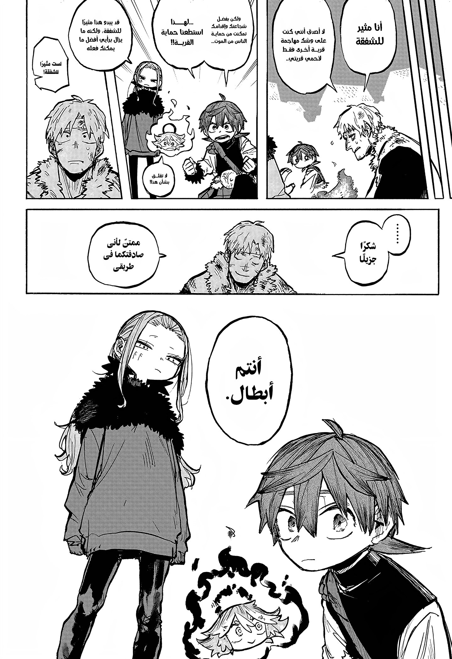 Read Otr of the Flame AR Manga Online