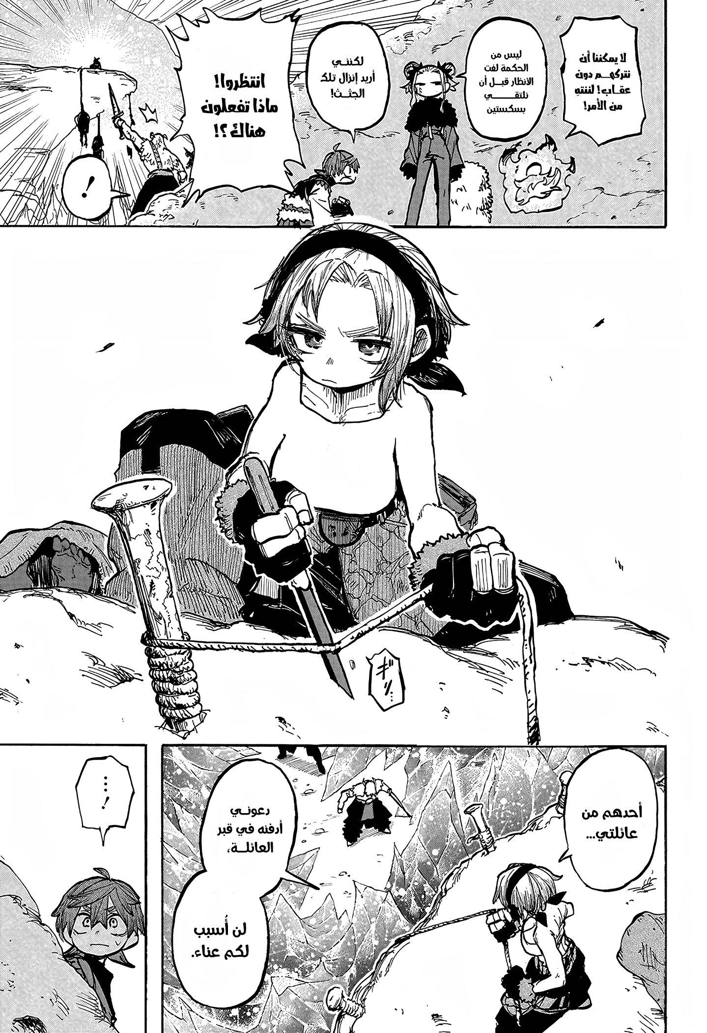 Read Otr of the Flame AR Manga Online