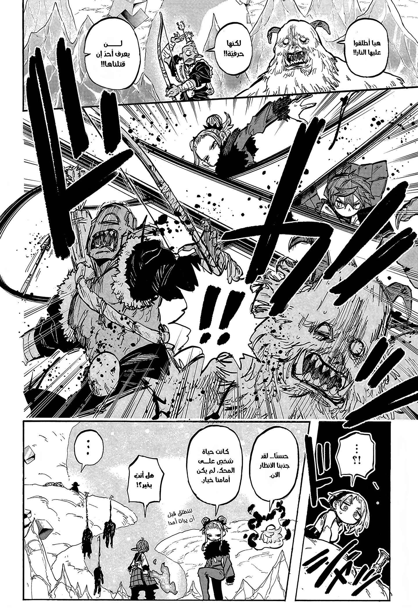 Read Otr of the Flame AR Manga Online