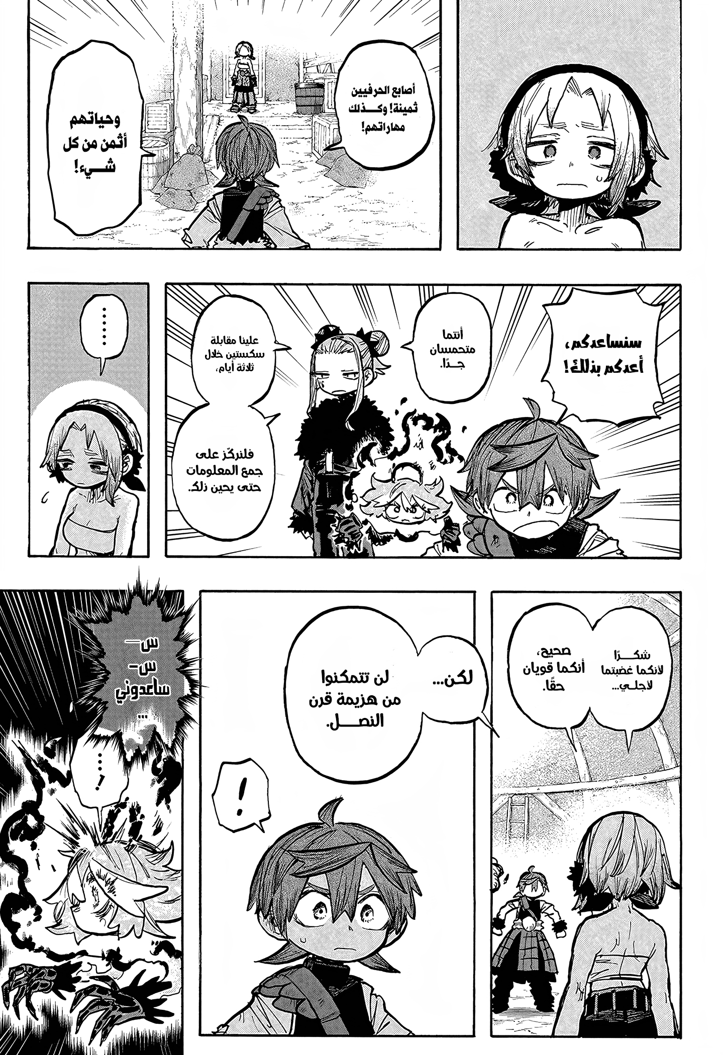 Read Otr of the Flame AR Manga Online