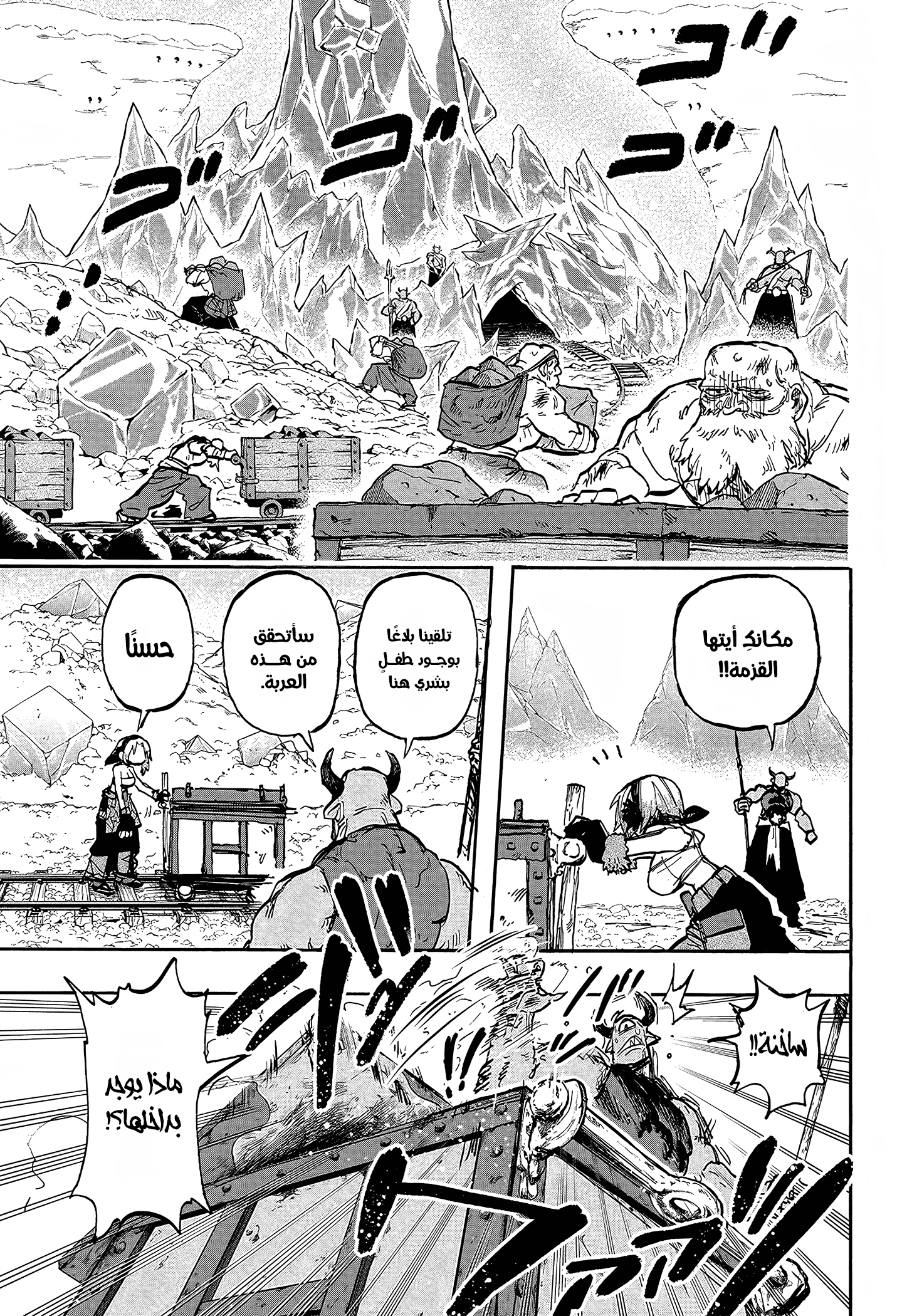 Read Otr of the Flame AR Manga Online