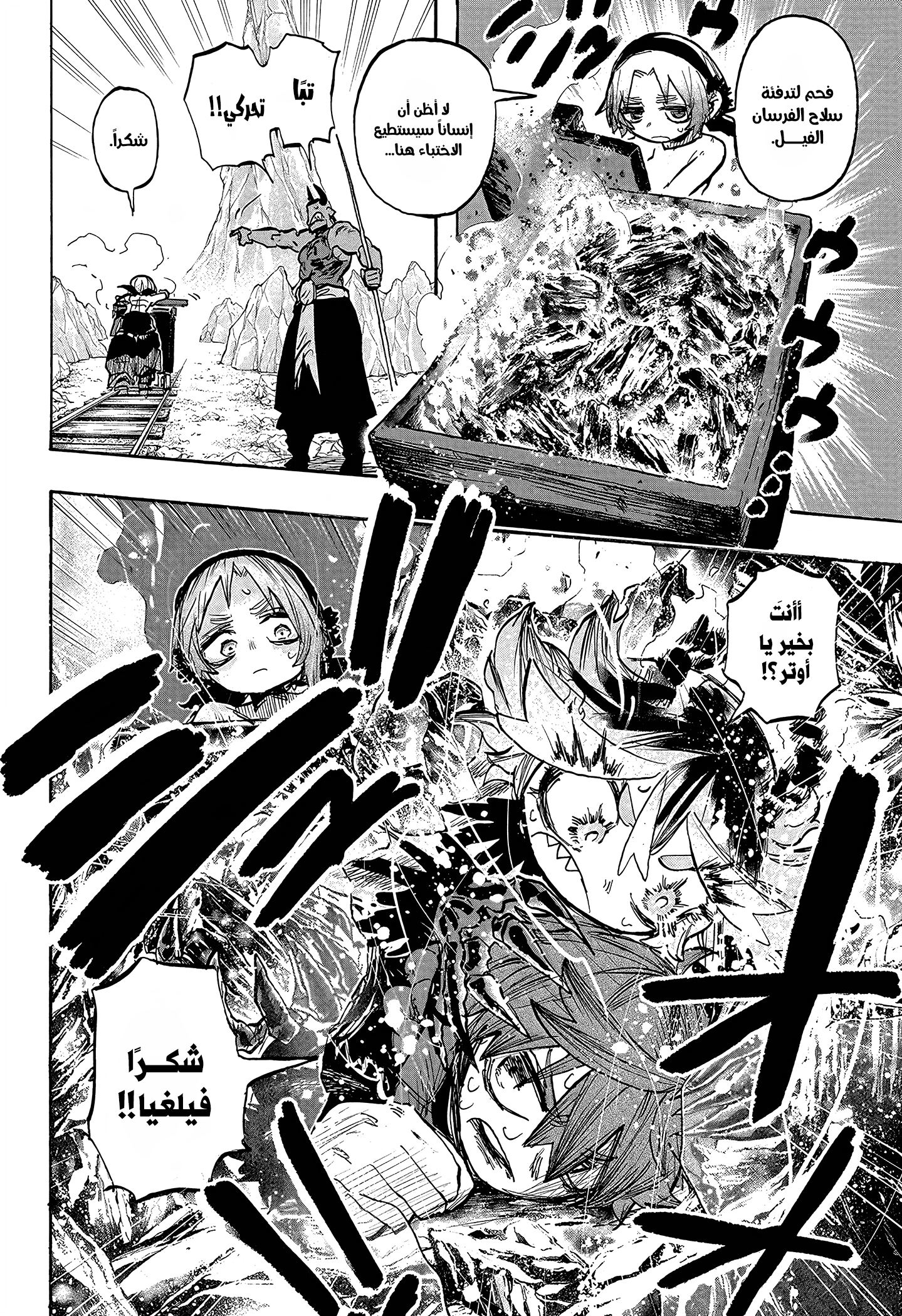 Read Otr of the Flame AR Manga Online