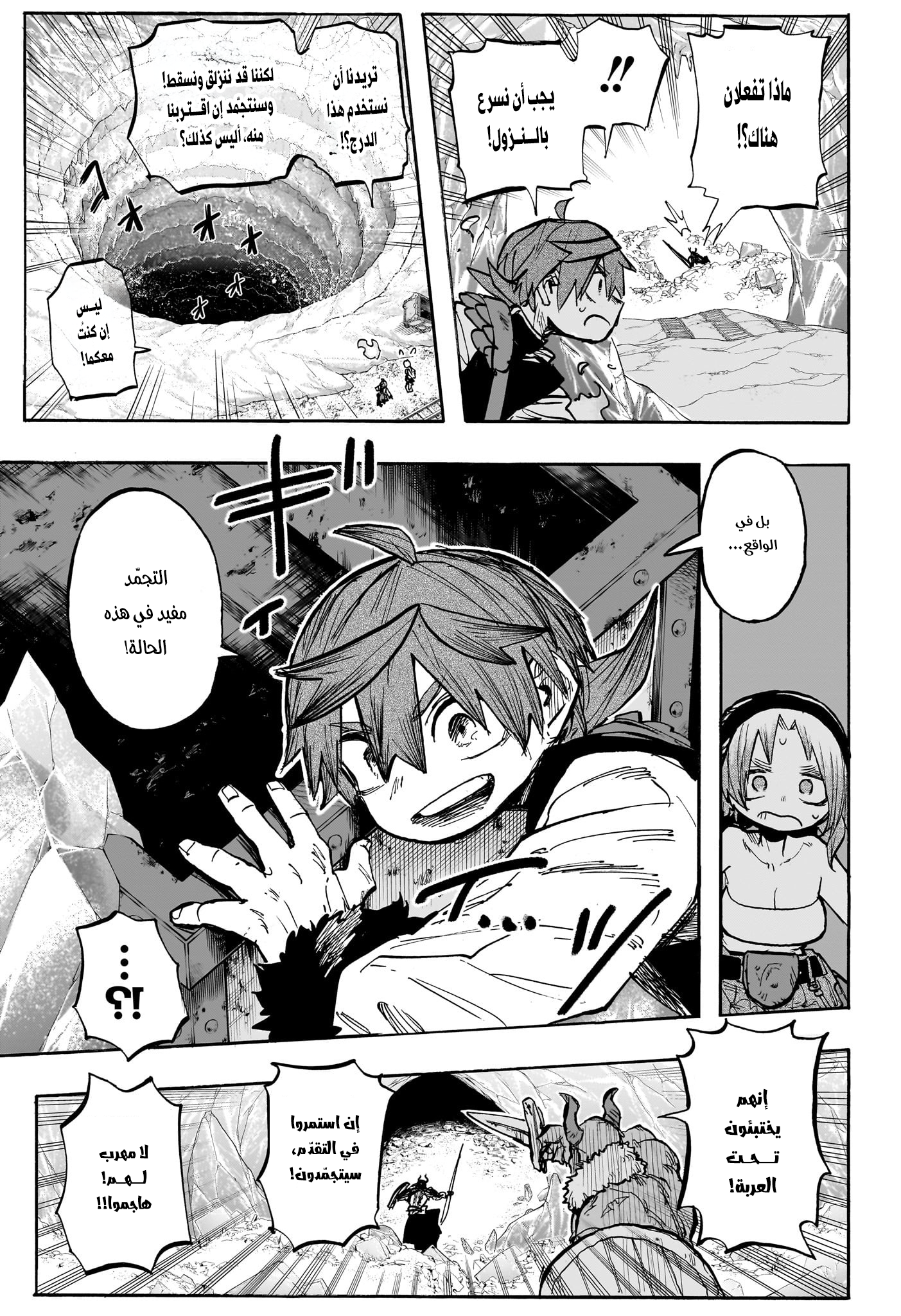 Read Otr of the Flame AR Manga Online