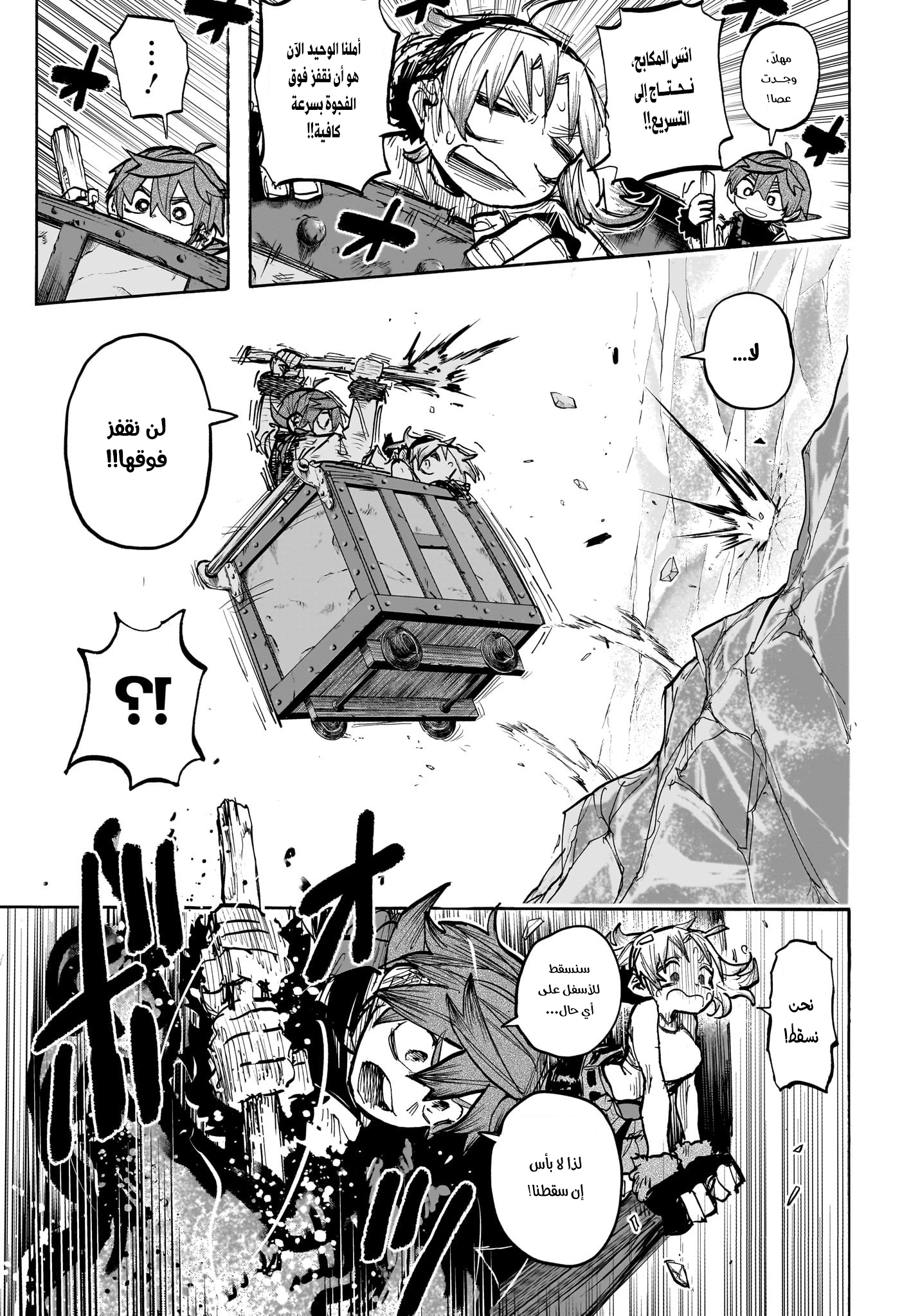 Read Otr of the Flame AR Manga Online