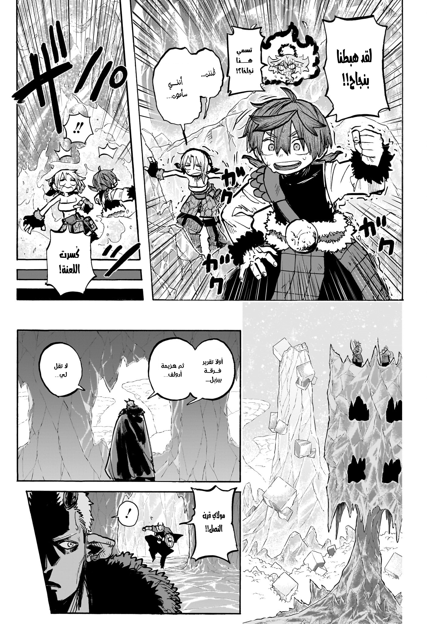 Read Otr of the Flame AR Manga Online