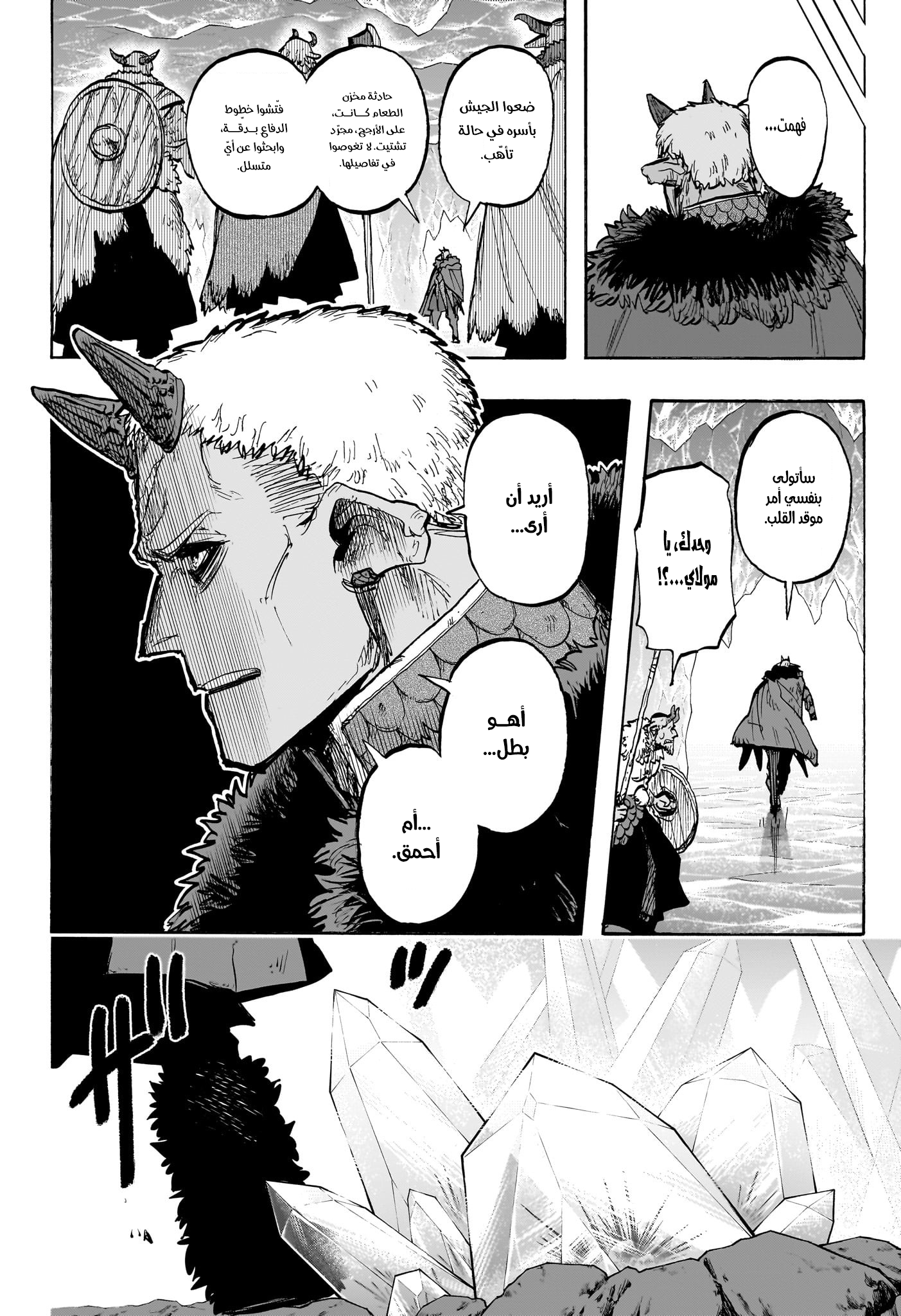 Read Otr of the Flame AR Manga Online