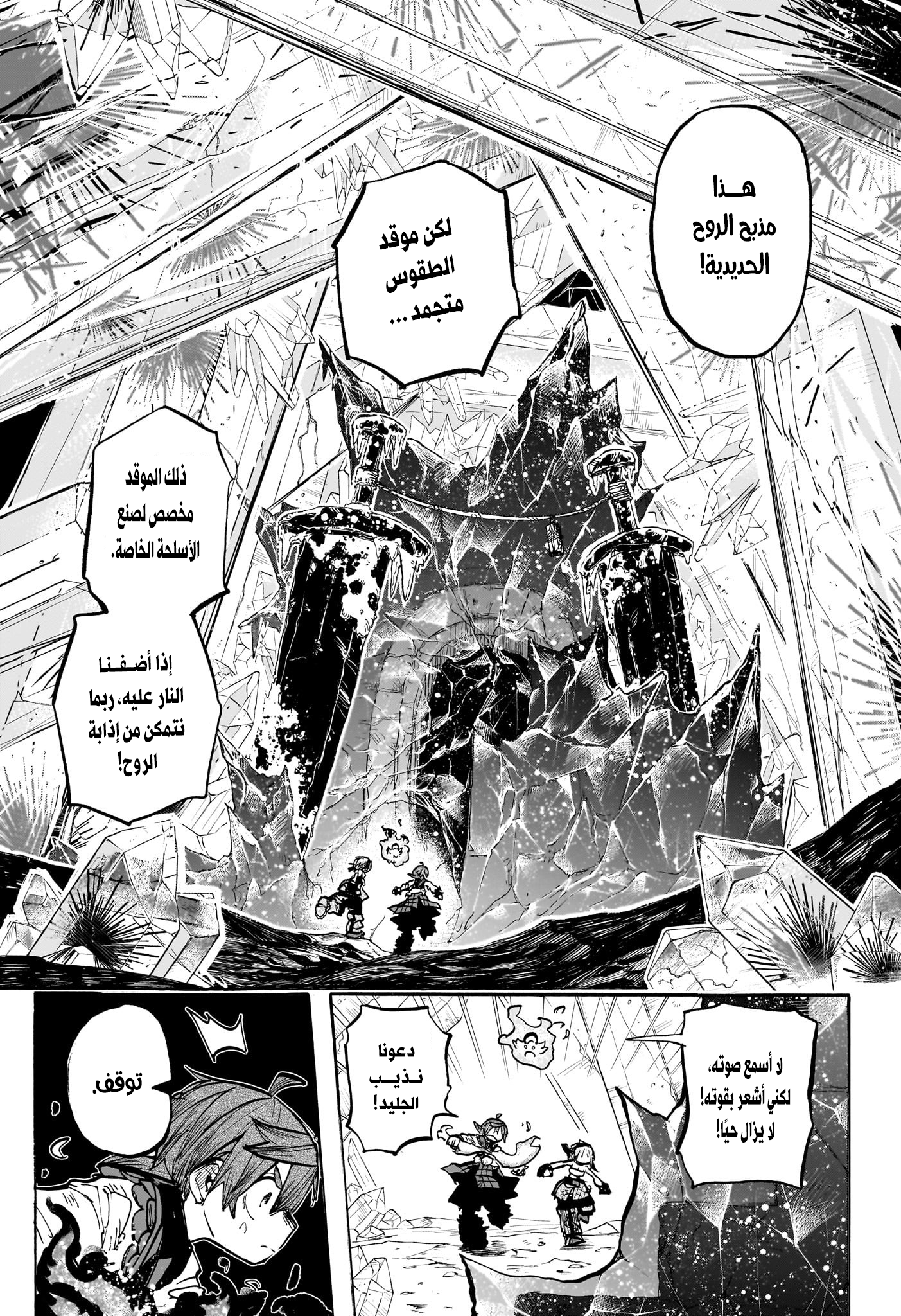 Read Otr of the Flame AR Manga Online