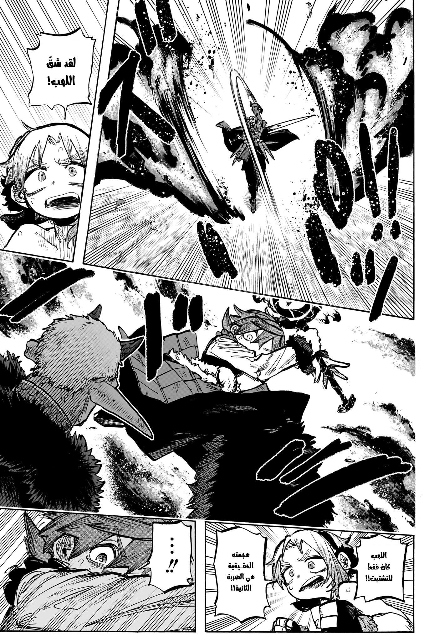 Read Otr of the Flame AR Manga Online