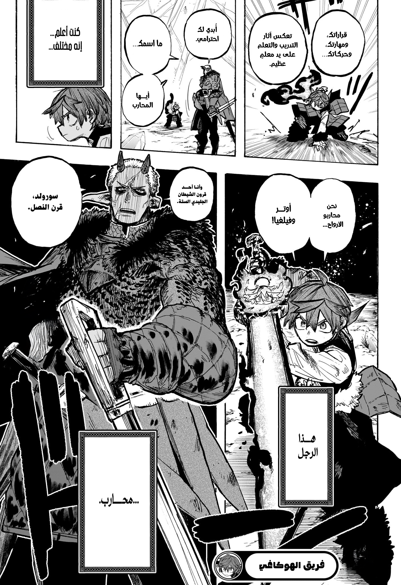 Read Otr of the Flame AR Manga Online