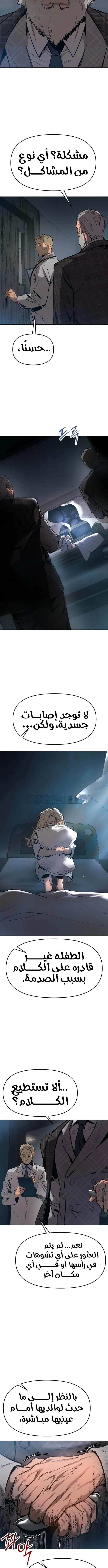 Read Ovcharka AR Manga Online