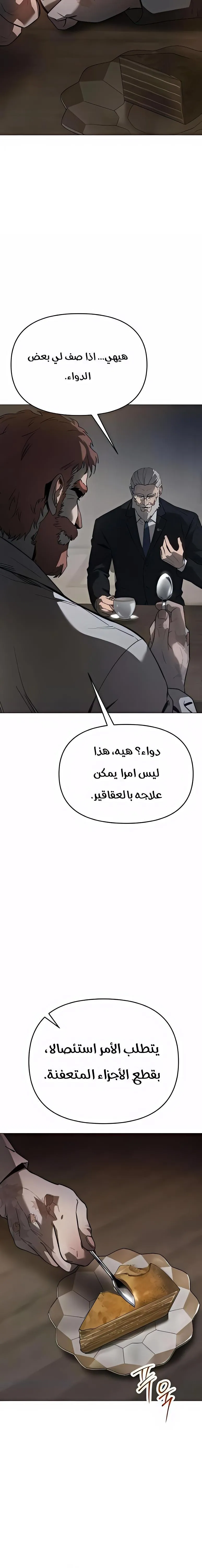 Read Ovcharka AR Manga Online