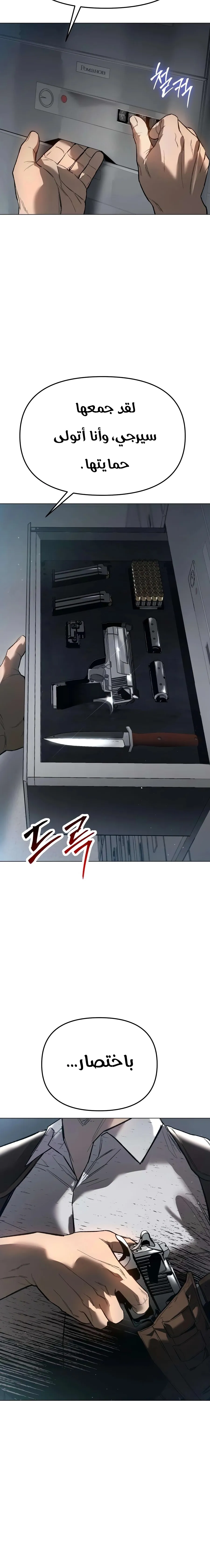 Read Ovcharka AR Manga Online