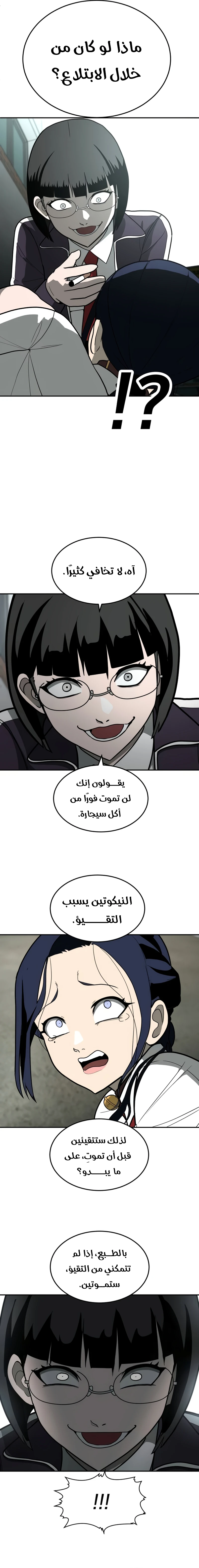 Read Plaything AR Manga Online