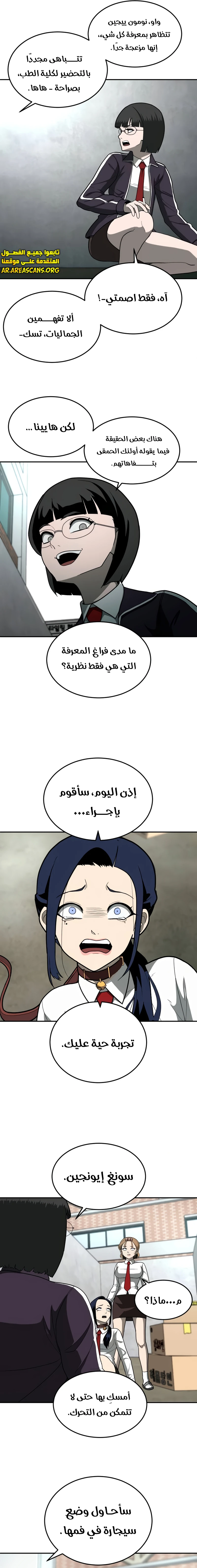 Read Plaything AR Manga Online