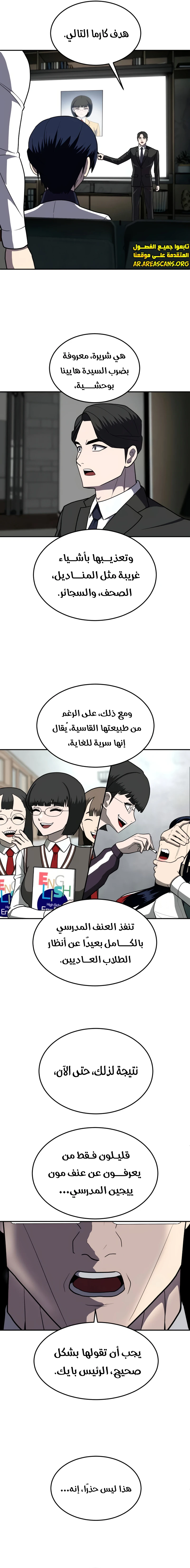 Read Plaything AR Manga Online