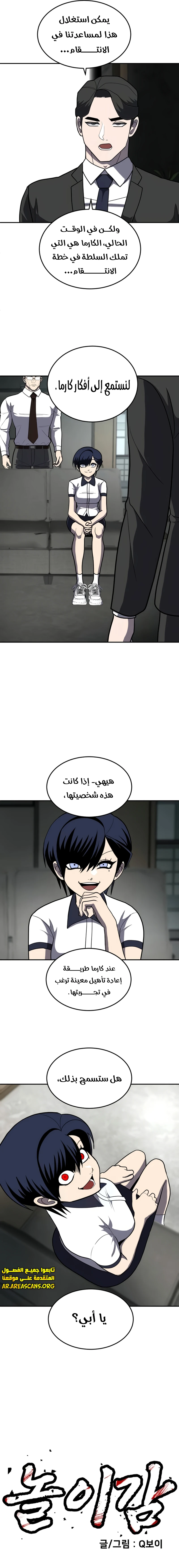 Read Plaything AR Manga Online