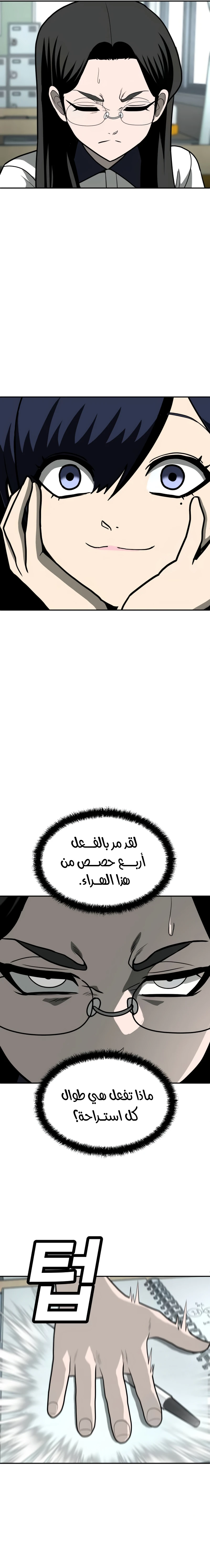 Read Plaything AR Manga Online