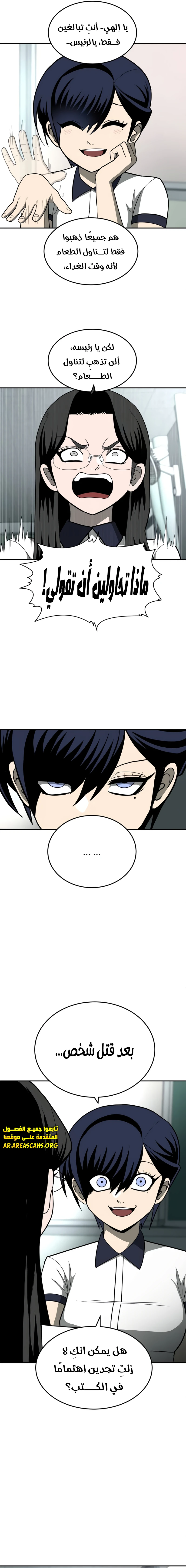 Read Plaything AR Manga Online