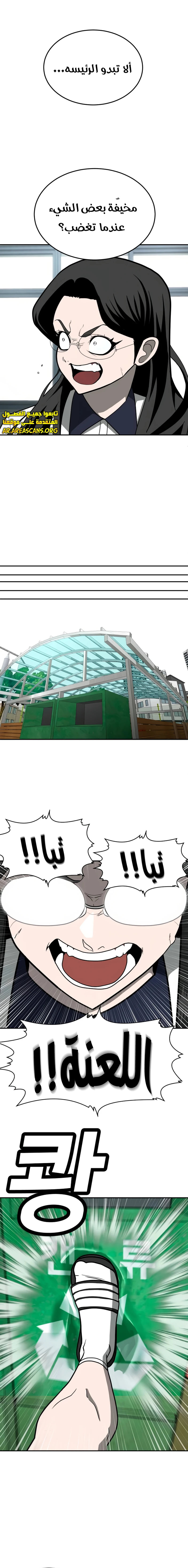 Read Plaything AR Manga Online