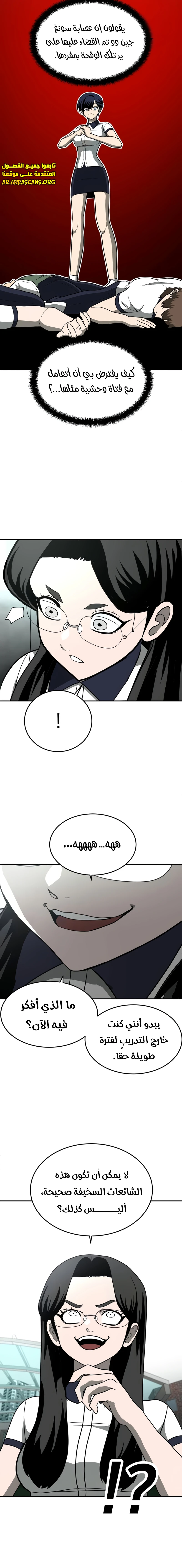 Read Plaything AR Manga Online