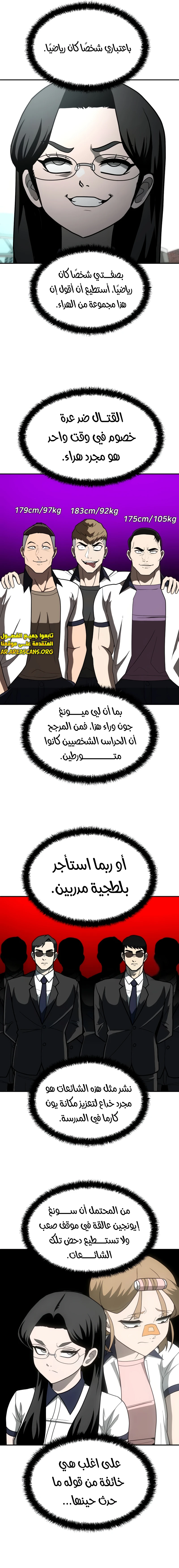 Read Plaything AR Manga Online