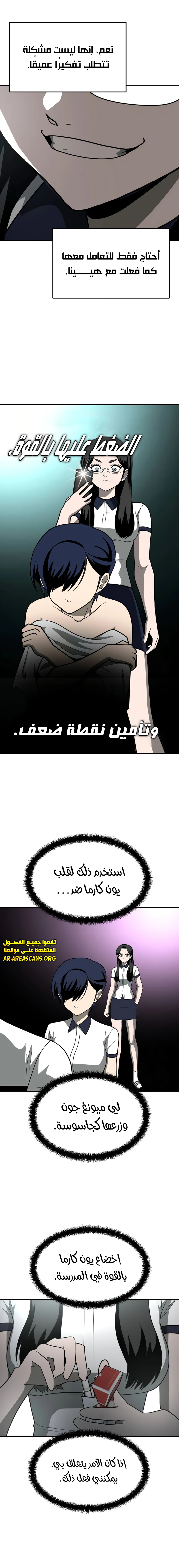 Read Plaything AR Manga Online