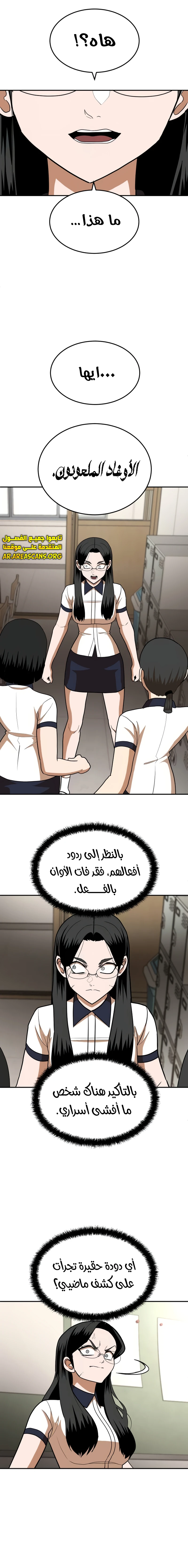 Read Plaything AR Manga Online