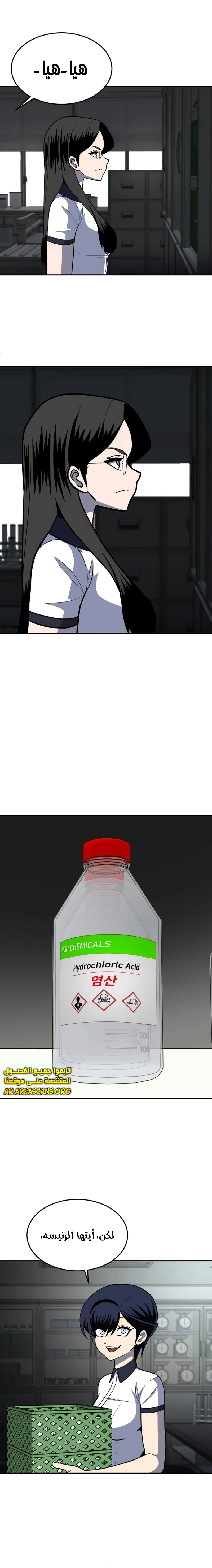 Read Plaything AR Manga Online