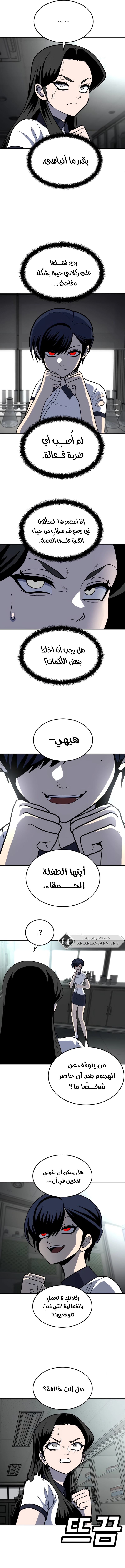 Read Plaything AR Manga Online