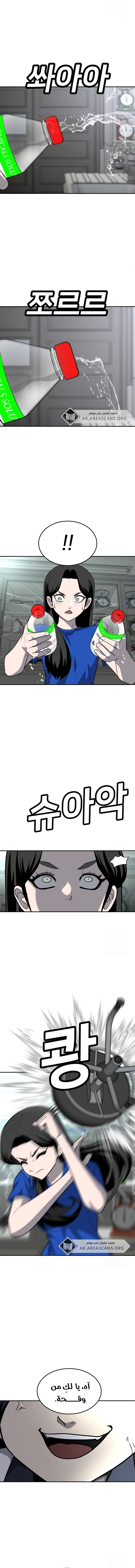 Read Plaything AR Manga Online