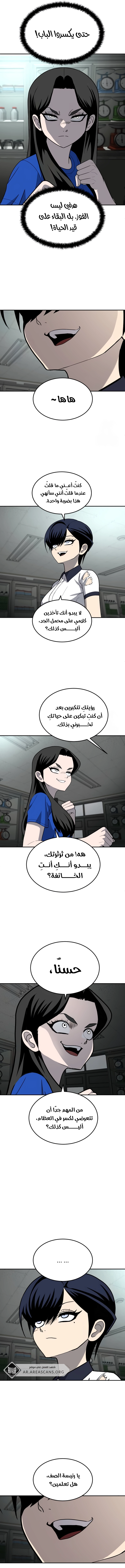 Read Plaything AR Manga Online