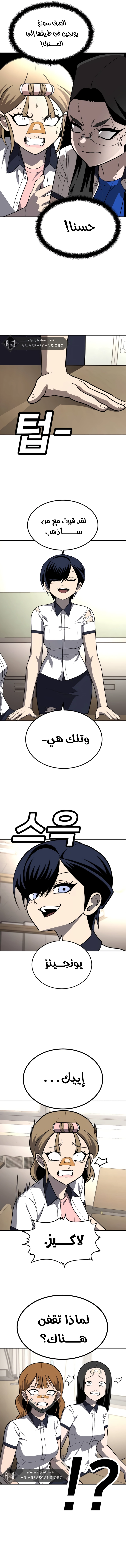 Read Plaything AR Manga Online