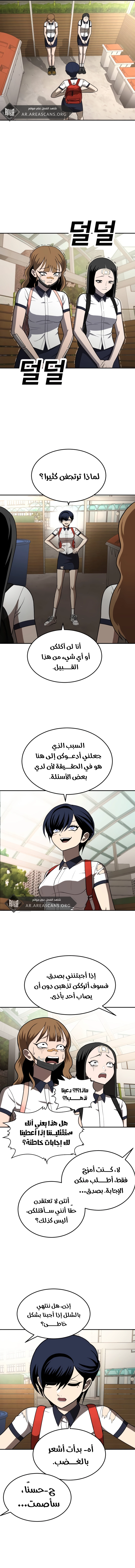 Read Plaything AR Manga Online