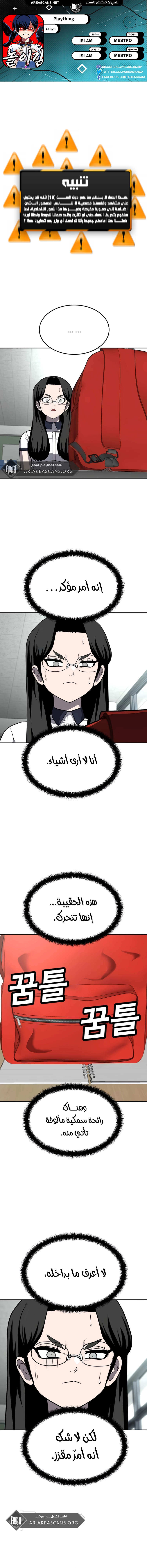 Read Plaything AR Manga Online